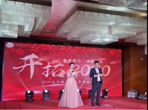 主持人登場，宣布晚宴開始